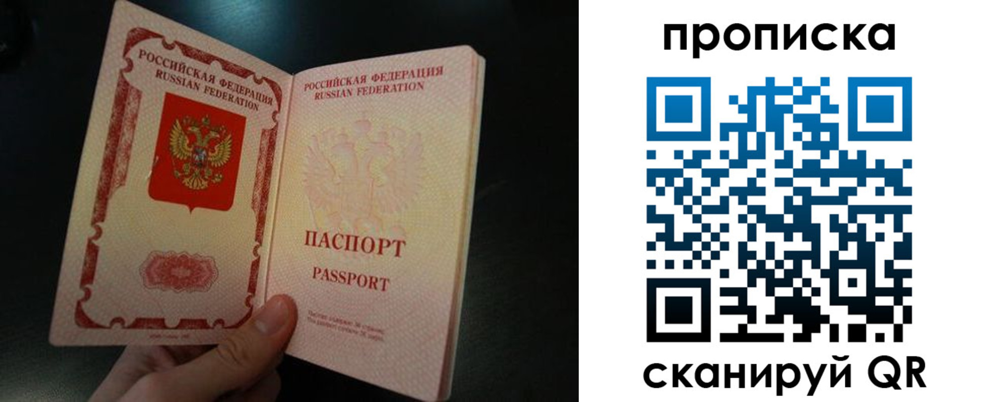 прописка штамп в Богучаре
