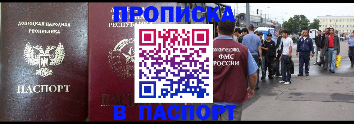 временная регистрация адрес в Богучаре